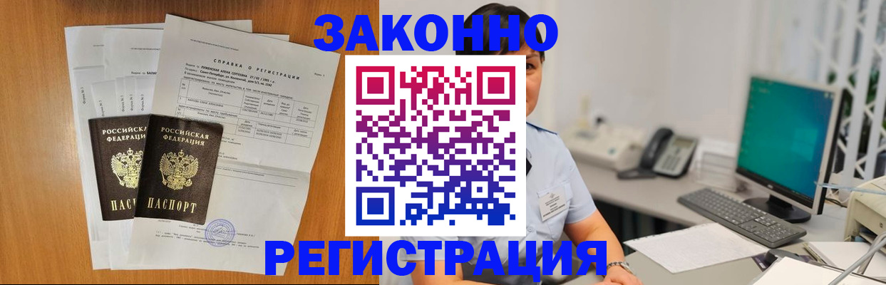 прописка поиск в Тимашёвске