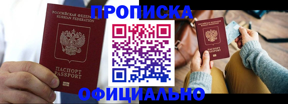регистрация в Тимашёвске