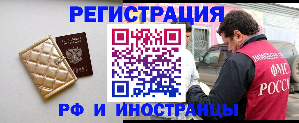 временная регистрация госуслуги в Тимашёвске