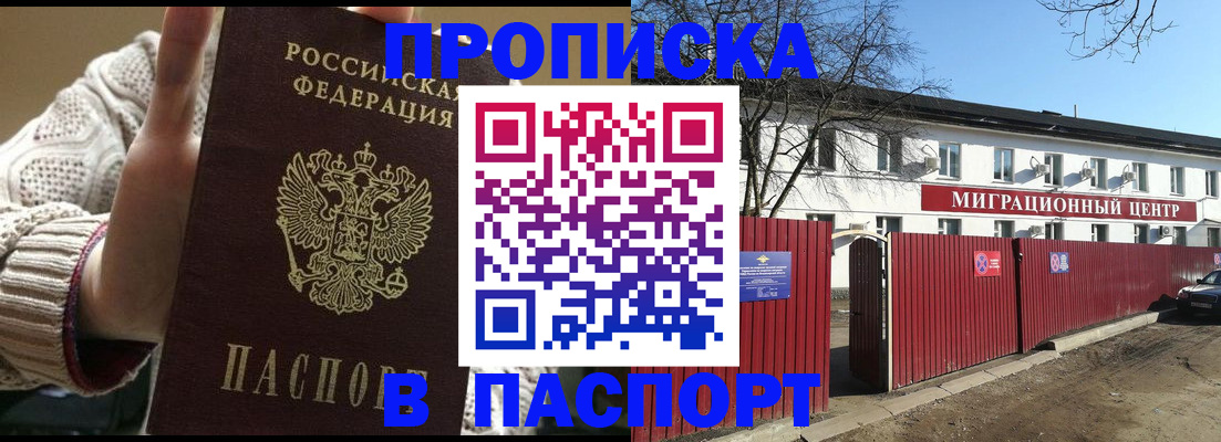 временная регистрация поиск в Тимашёвске