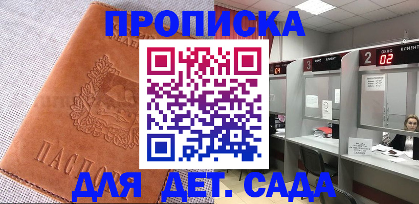 прописка поиск в Тимашёвске