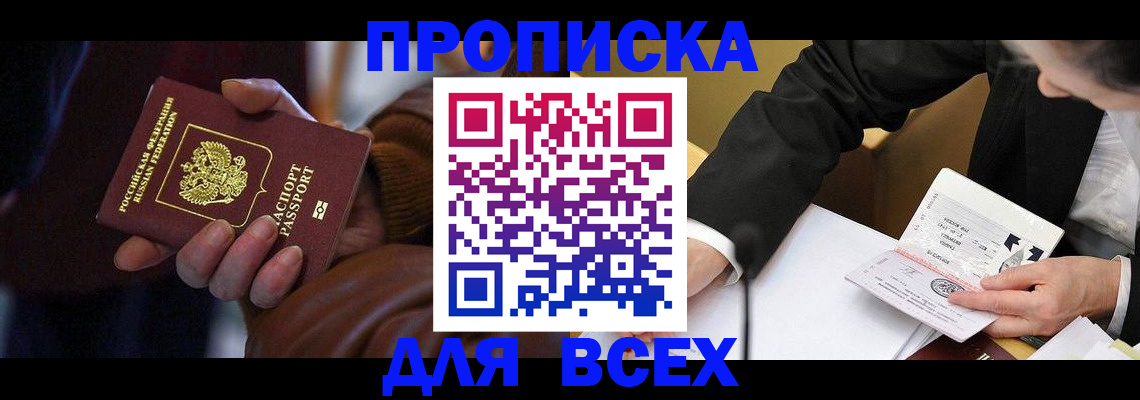 временная регистрация поиск в Тимашёвске