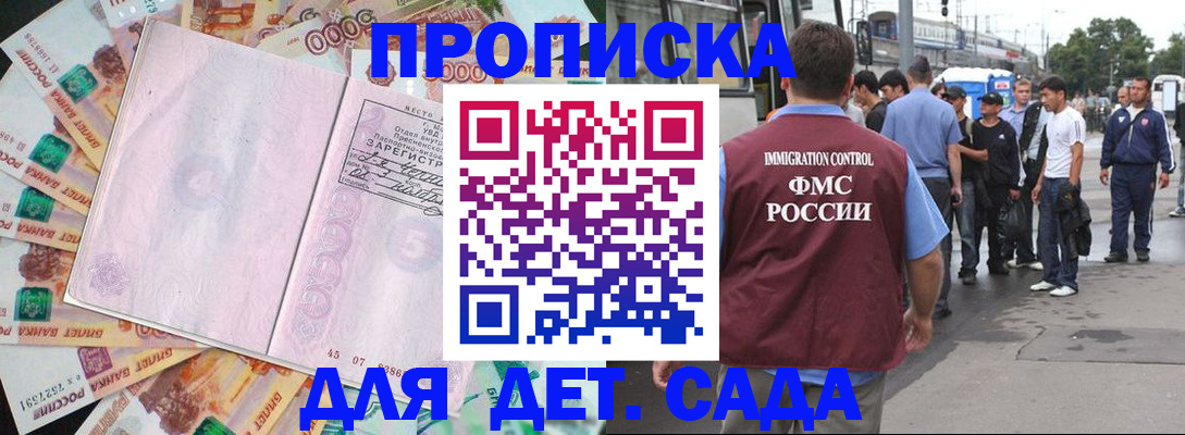 найти адрес прописки в Тимашёвске