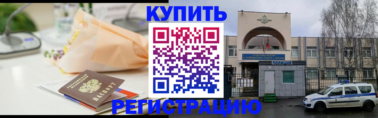 временная регистрация законно в Тимашёвске